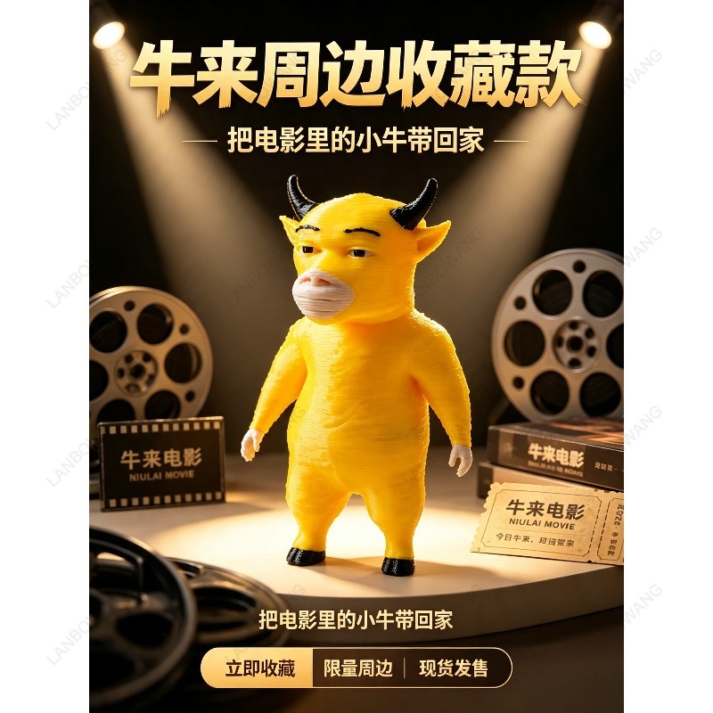 مجسم شخصية نيو لاي، نموذج ملحق - مراجعة 3D Printing Figure وسعره