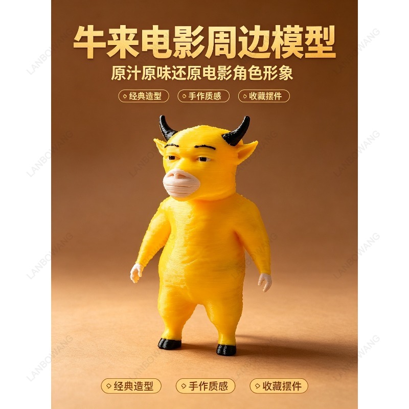 مجسم شخصية نيو لاي، نموذج ملحق - مراجعة 3D Printing Figure وسعره